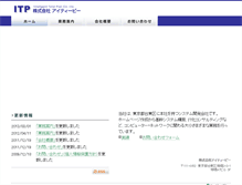 Tablet Screenshot of hornet.co.jp